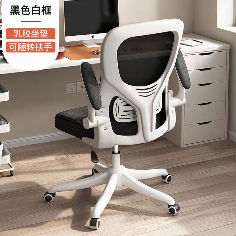 ErgoFlex Mesh Office & Study Chair GidgetBox