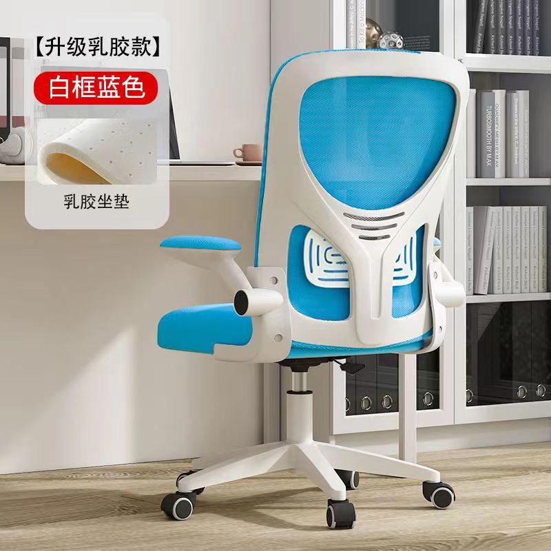 ErgoFlex Mesh Office & Study Chair GidgetBox