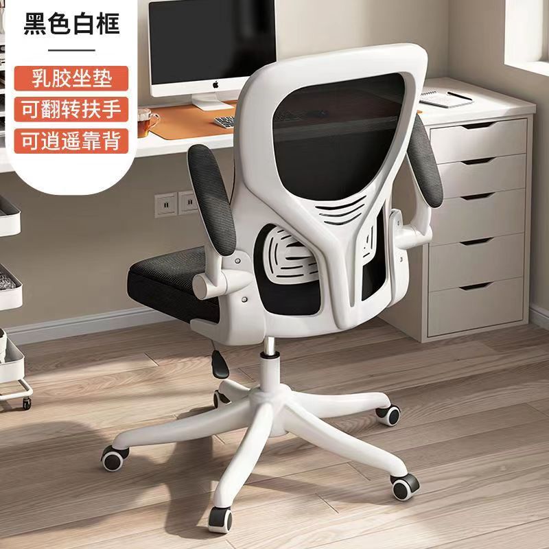ErgoFlex Mesh Office & Study Chair GidgetBox
