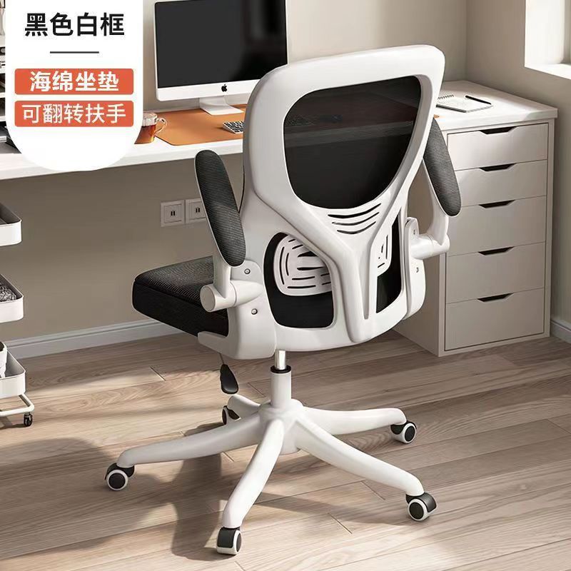 ErgoFlex Mesh Office & Study Chair GidgetBox