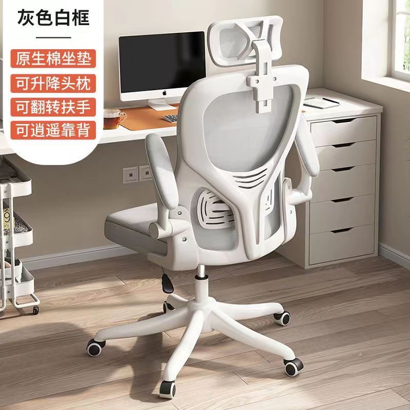 ErgoFlex Mesh Office & Study Chair GidgetBox