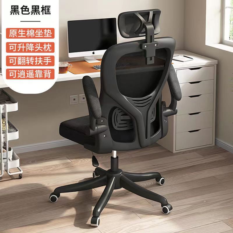 ErgoFlex Mesh Office & Study Chair GidgetBox