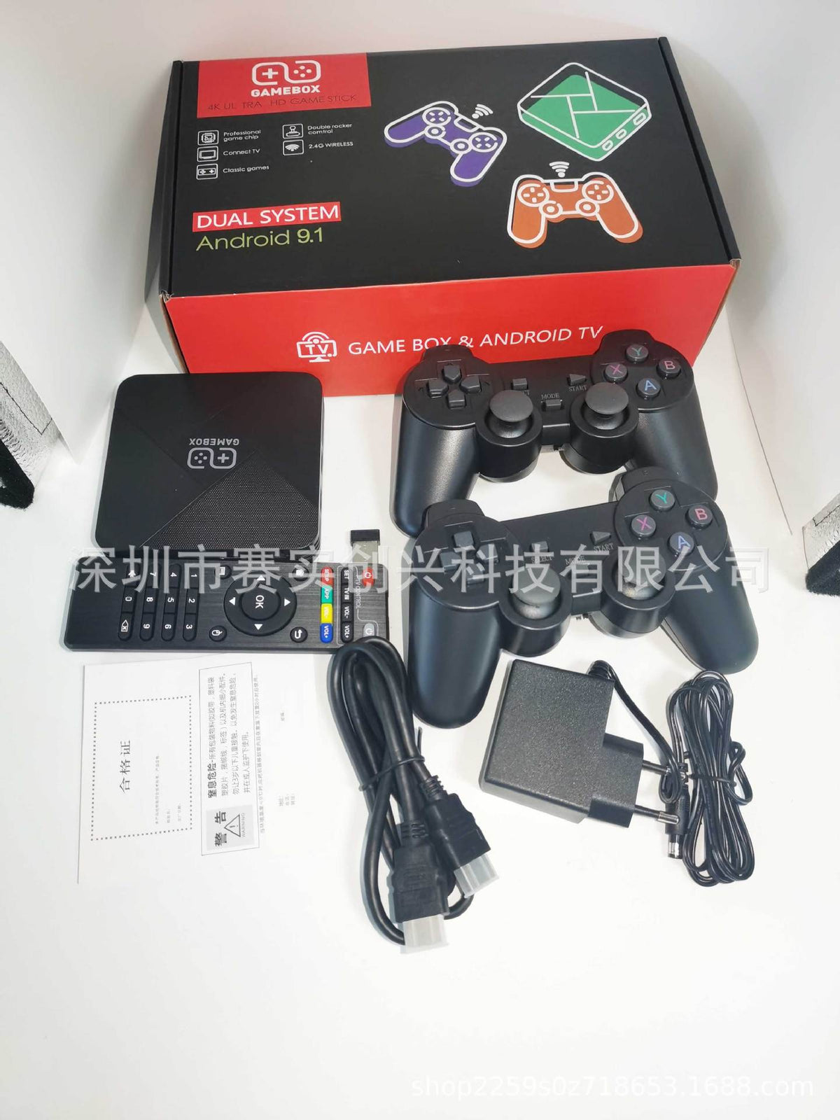 Game Master G5: Dual System & Wireless Joystick GidgetBox
