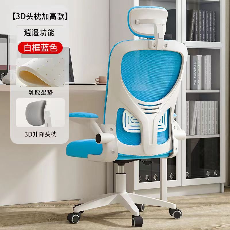 ErgoFlex Mesh Office & Study Chair GidgetBox