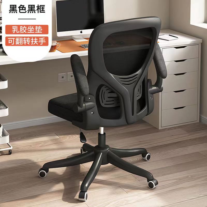 ErgoFlex Mesh Office & Study Chair GidgetBox