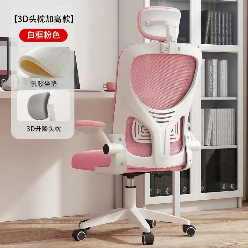 ErgoFlex Mesh Office & Study Chair GidgetBox