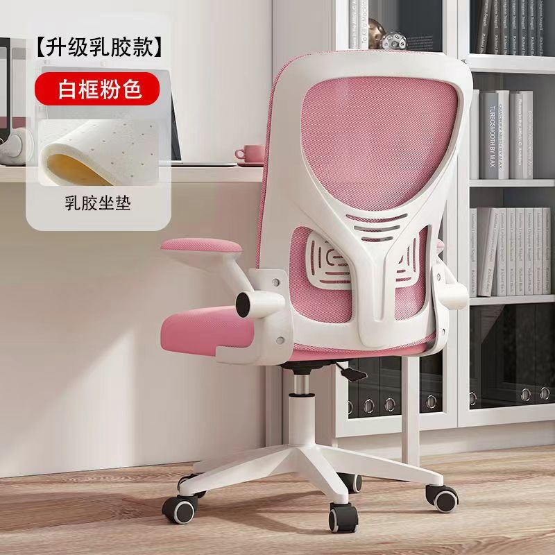 ErgoFlex Mesh Office & Study Chair GidgetBox