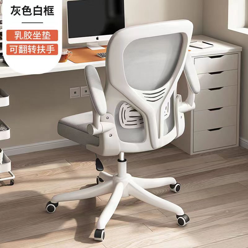ErgoFlex Mesh Office & Study Chair GidgetBox