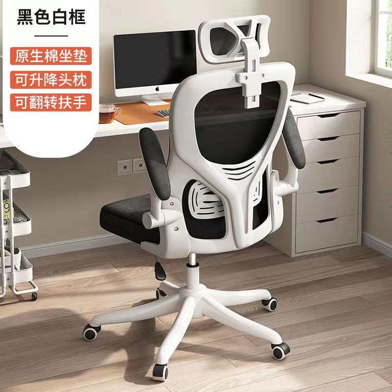 ErgoFlex Mesh Office & Study Chair GidgetBox