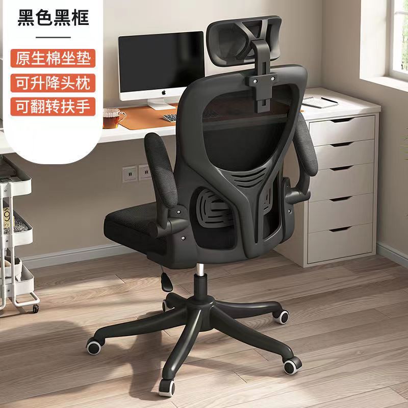 ErgoFlex Mesh Office & Study Chair GidgetBox