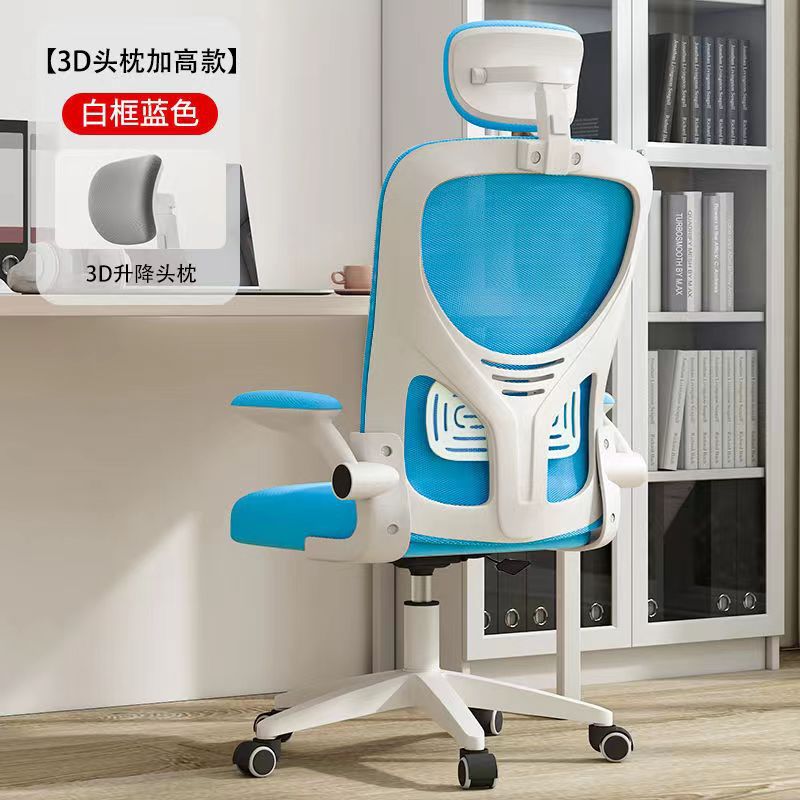 ErgoFlex Mesh Office & Study Chair GidgetBox
