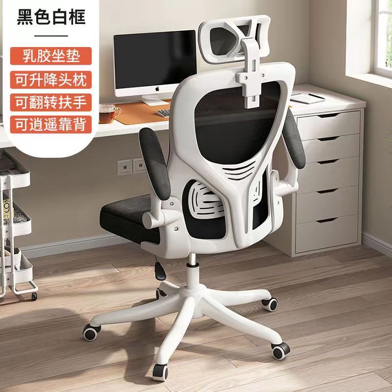ErgoFlex Mesh Office & Study Chair GidgetBox