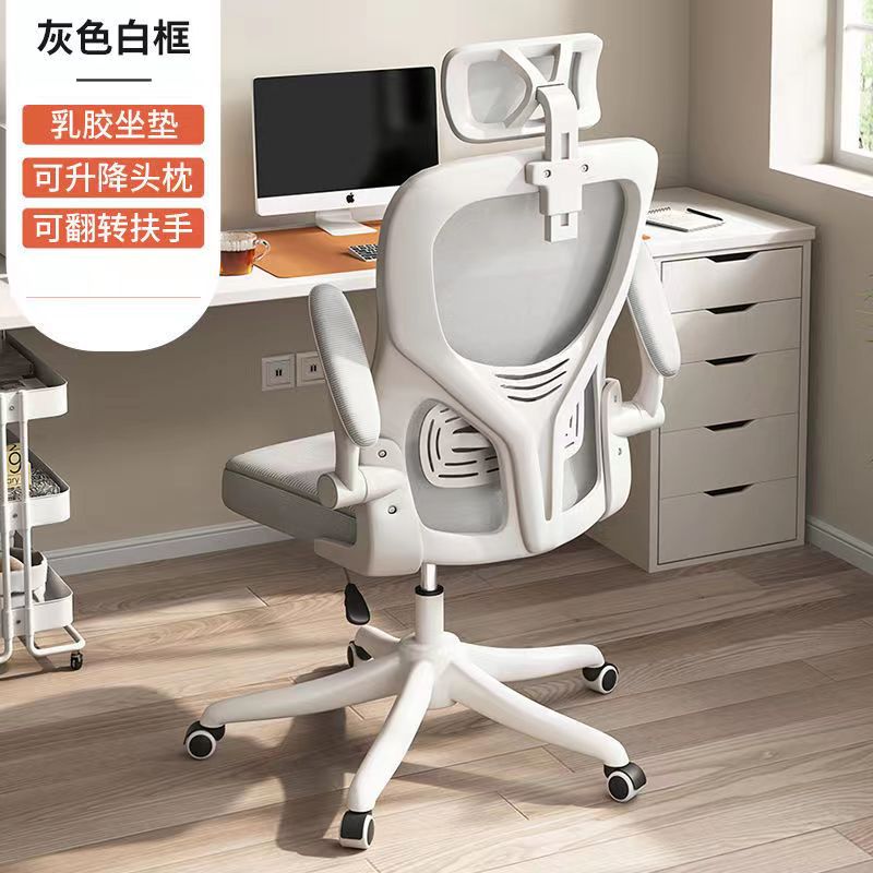 ErgoFlex Mesh Office & Study Chair GidgetBox
