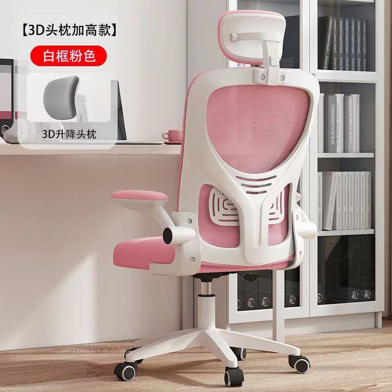 ErgoFlex Mesh Office & Study Chair GidgetBox