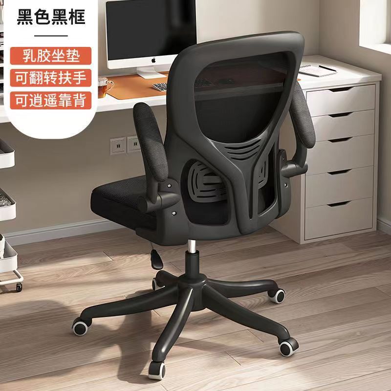 ErgoFlex Mesh Office & Study Chair GidgetBox